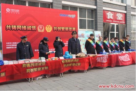 3.15科德学院举办共铸网络诚信共创繁荣发展活