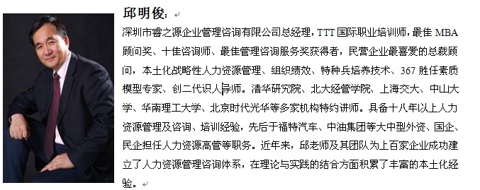 清华大学人力资源创新实战高级研修班开课通知