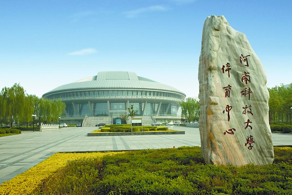 2013河南科技大学本专科计划省内招生7121人