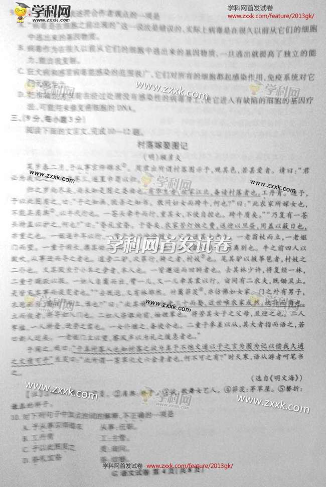 2013江西高考语文试题抢先看