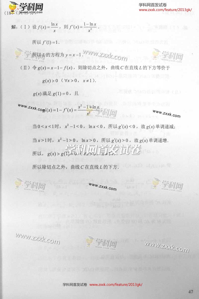 北京高考理科数学试卷及答案