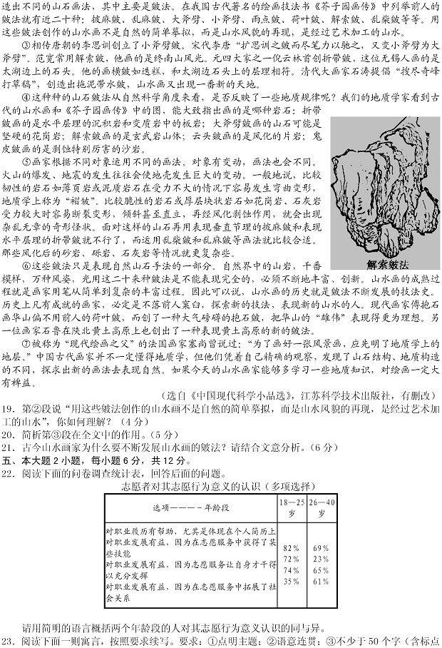 2013年广东高考语文试题A卷及答案(图片版)