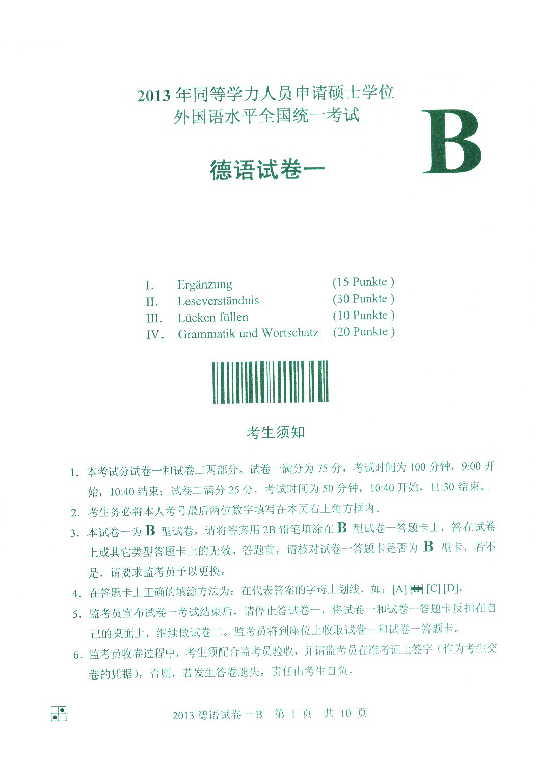 2013ͬѧ˶B