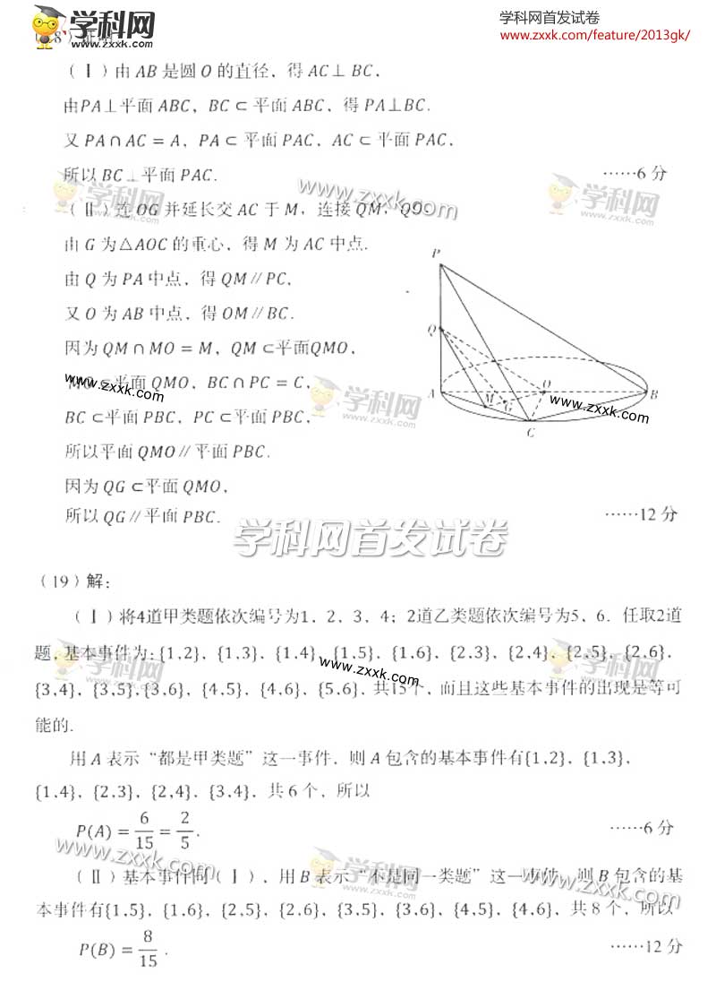 辽宁高考文科数学试卷及答案
