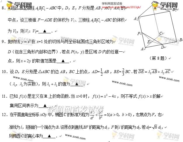 江苏高考数学试