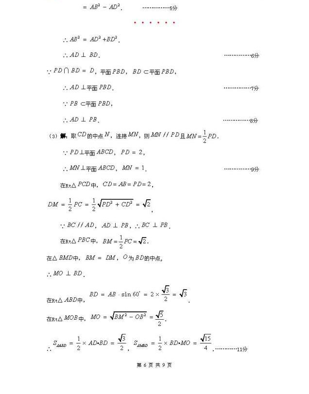 2013高考数学预测题:最有可能考的50题(文科)