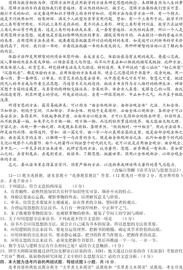 2013年广东高考语文试题A卷及答案(图片版)