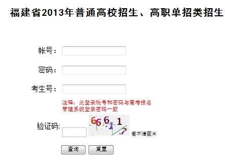 2013긣߿ɼѯ
