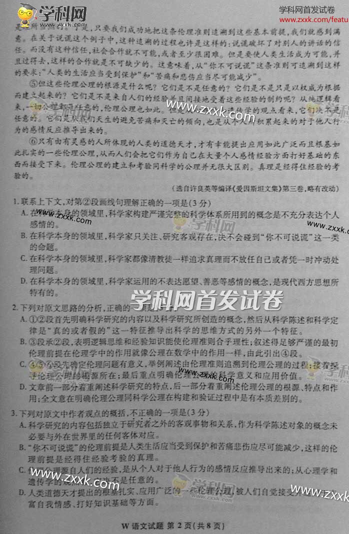 2013安徽高考语文试题抢先看