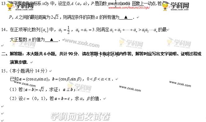 江苏高考数学试