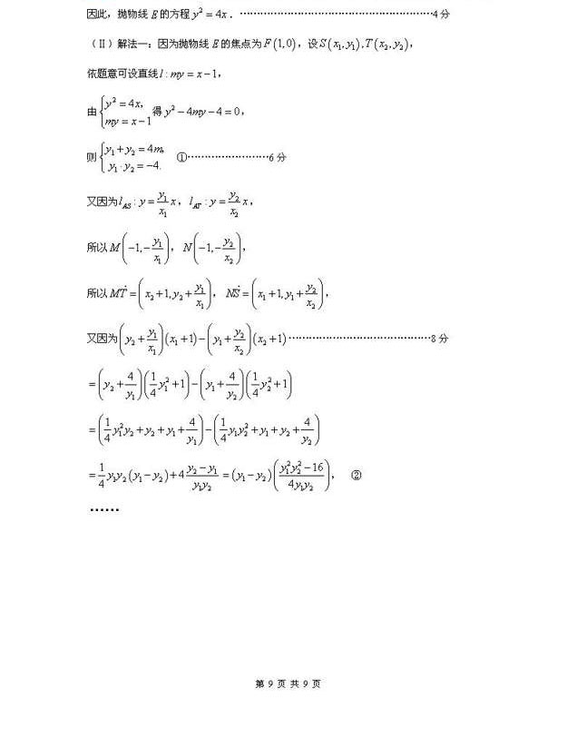 2013高考数学预测题:最有可能考的50题(文科)