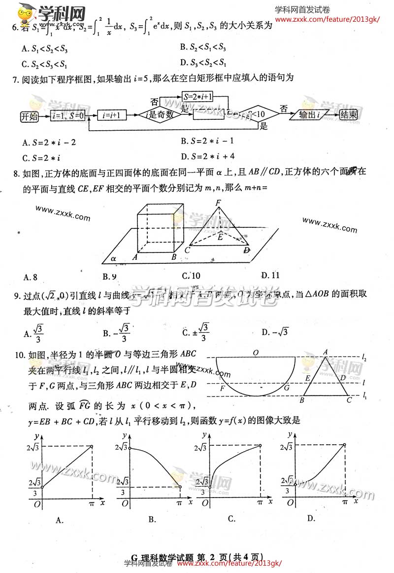 江西高考理科数学试卷