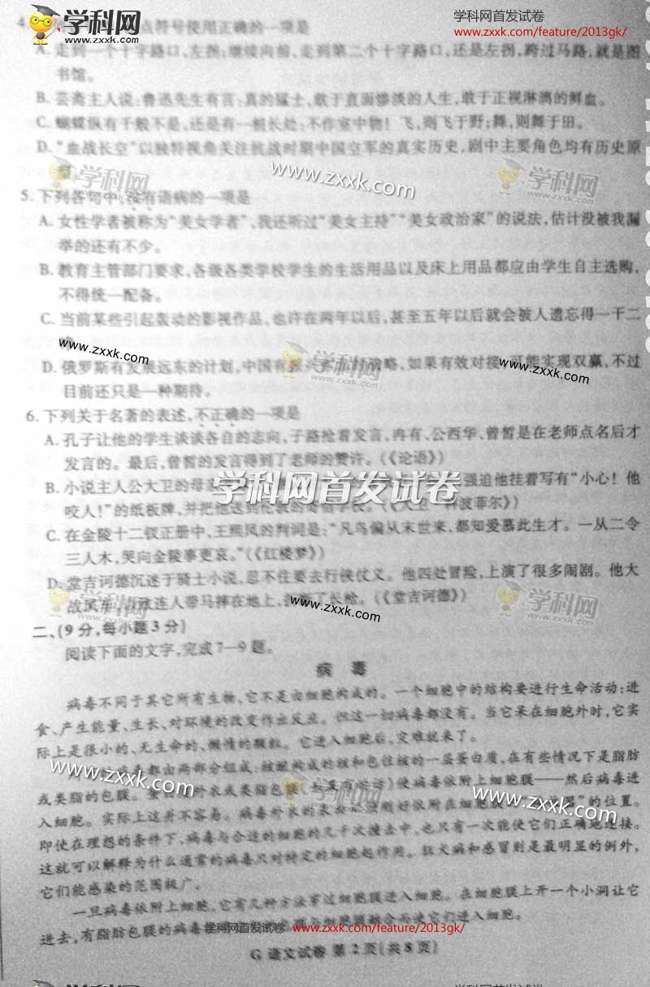 2013江西高考语文试题抢先看