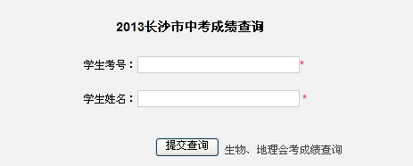 ��ɳ�п��ɼ���ѯ