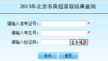 2013걱߿¼ȡѯ