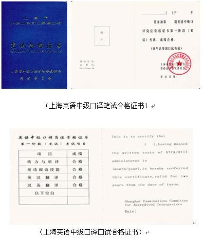 2013年上外基础口译、中高级口译培训班招生