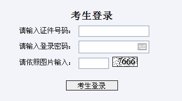 2013山东成人高考报名入口-成人高考考试动态