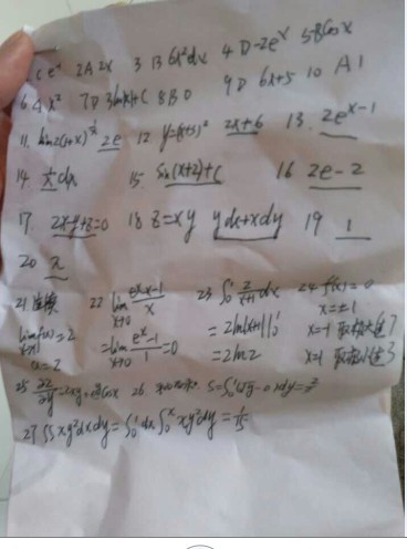 2013成考专升本高数一试题答案(网友图片版一