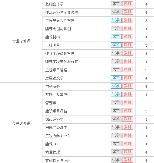 建筑工程管理.jpg