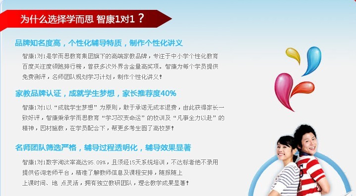 北京秋季【智康1对1】永定路校区初中语文开