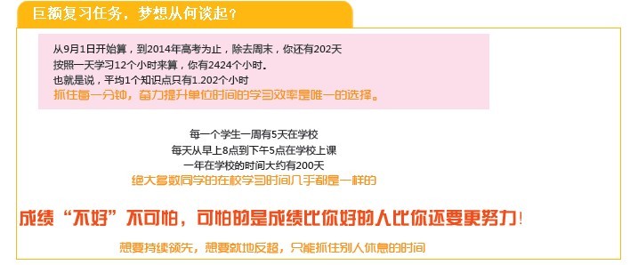 智康教育--北京天行健校区秋季高中语文开课啦