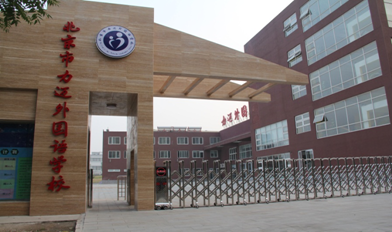 北京力迈外国语学校有哪些优势?-中小学教育,