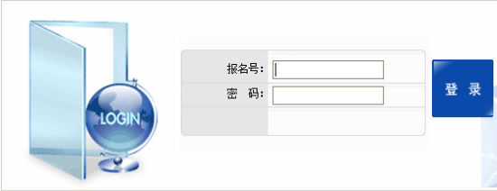 2014年北京中考报名时间及报名入口