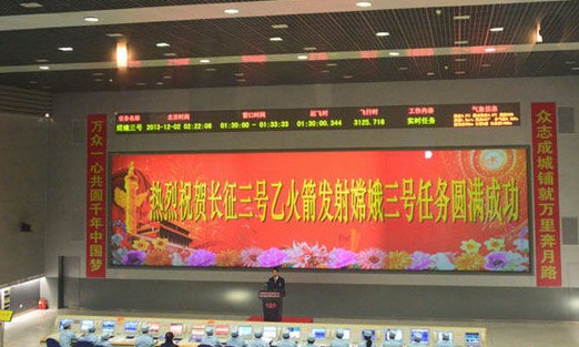 嫦娥三号成功发射