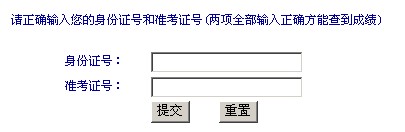 2014ɽʦѧгɼѯ