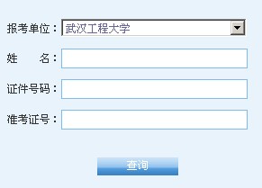 2014人̴ѧгɼѯ