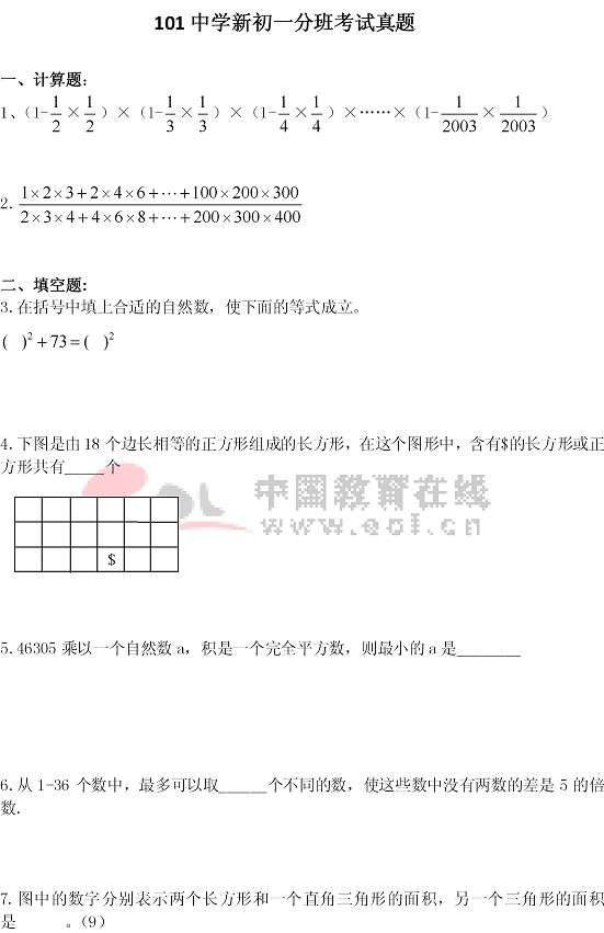 101ѧ³һְ࿼