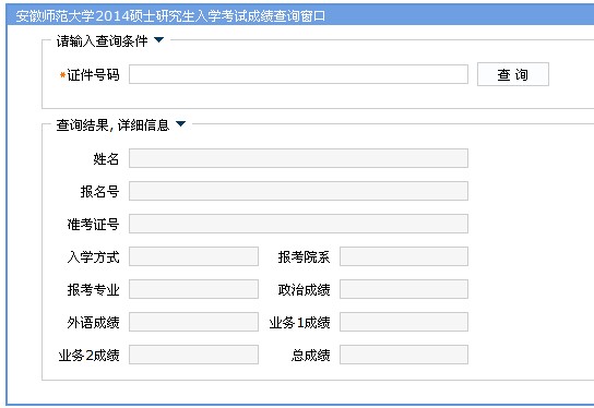 2014갲ʦѧгɼѯ