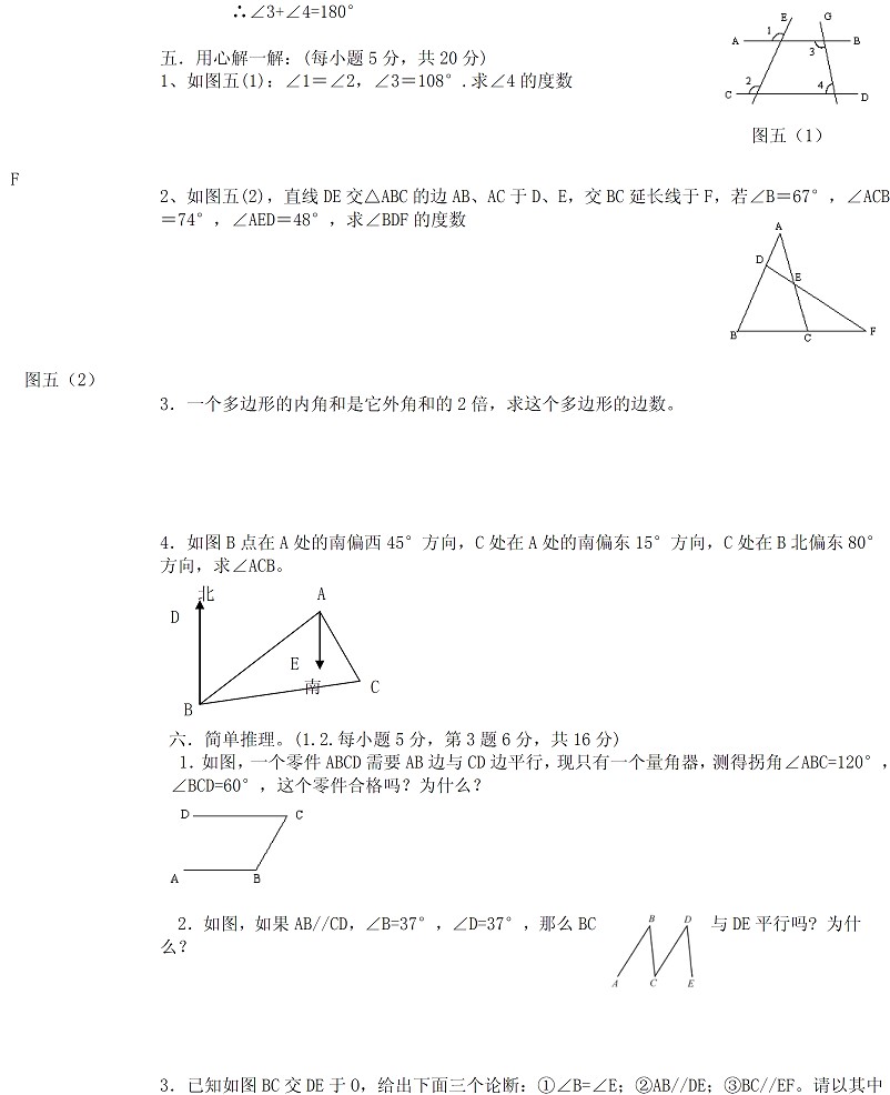 ˽̰꼶²ѧпԾ()ͼ