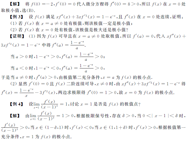 ѧĵ뼫ֵ֪ʶ