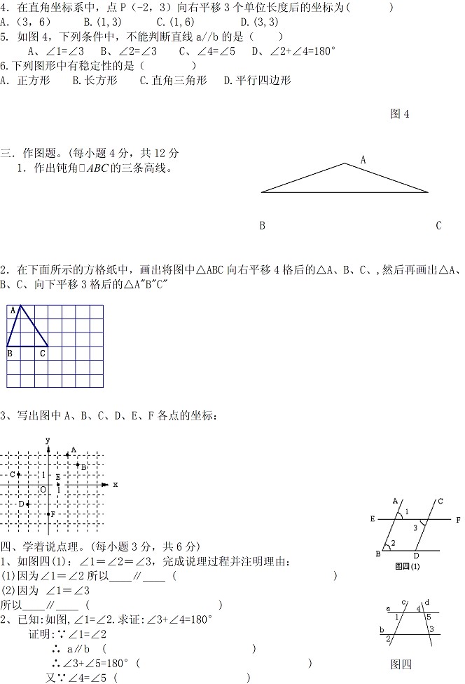 ˽̰꼶²ѧпԾ()ͼ