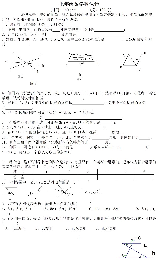 ˽̰꼶²ѧпԾ()ͼһ