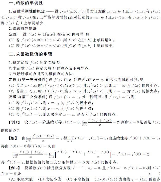 ѧĵ뼫ֵ֪ʶ