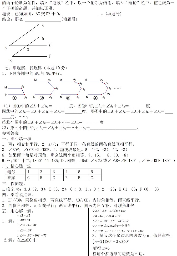 ˽̰꼶²ѧпԾ()ͼ