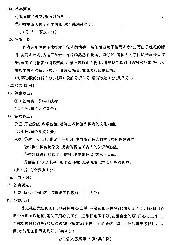 ����������2014���п�����һģ�����