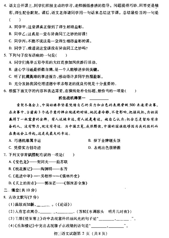 ����������2014���п�һģ��������