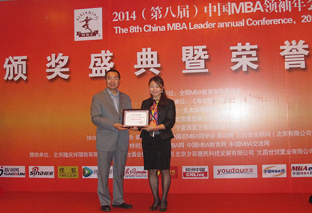 ýѧMBAѧԺ“йʮMBAѧԺ”ƺ