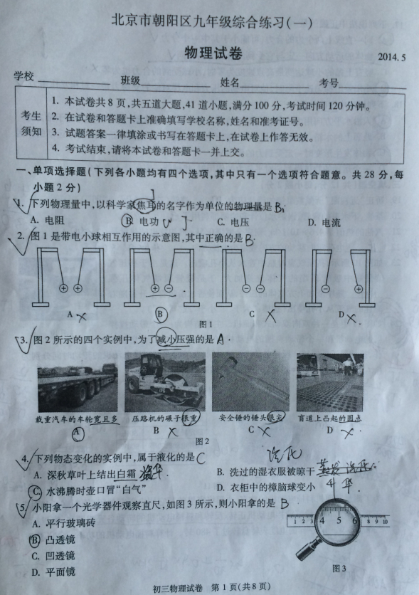 2014пһģԾ