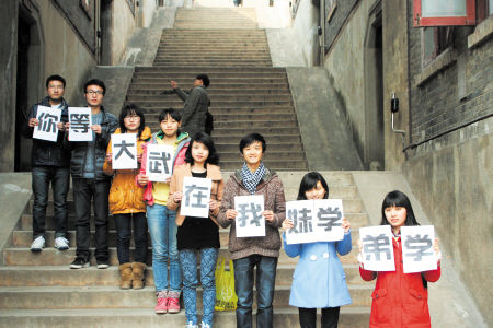 我在大学等你 大学学姐为高三生加油