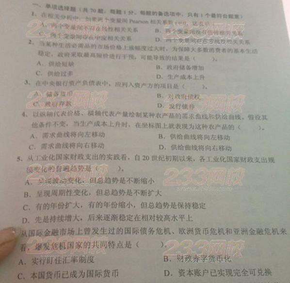 18年经济基础知识_2010年初级经济师考试 经济基础知识 讲义 18