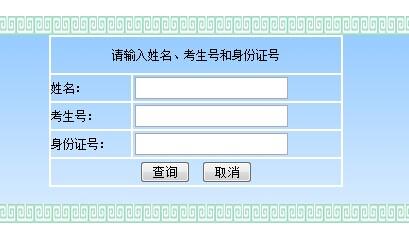 2014年高考中国矿业大学录取查询系统入口-全