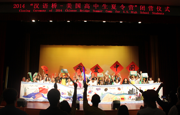 汉语桥-美国高中生夏令营 在王府学校闭营