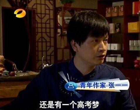 青年作家张一一高考作文仅得29分
