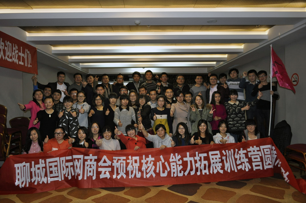 聊城职业技术学院职业团队为阿里巴巴集团培训
