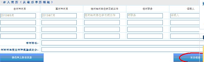 2015��ɽ���߿��������̼�����