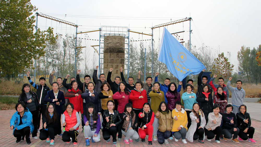 聊城职业技术学院举办青年教师拓展培训活动-